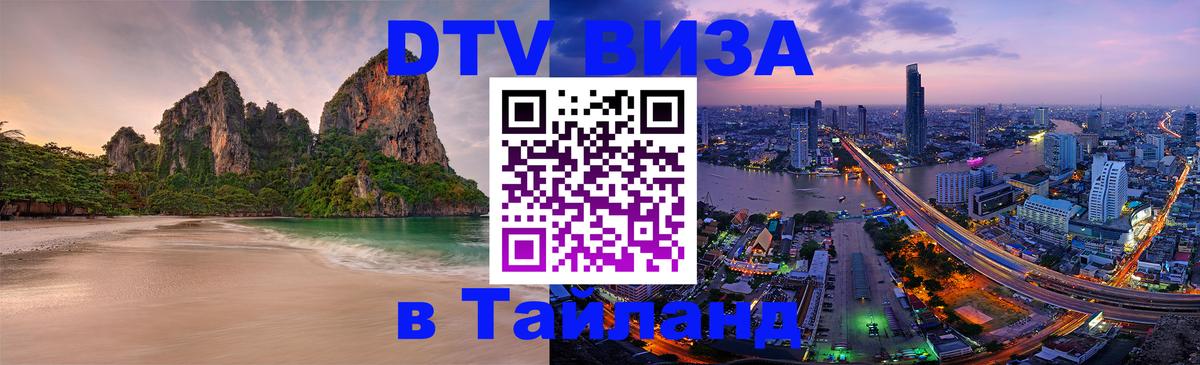 Сколько стоит DTV виза — актуальные цены, оформление даже без документов - 